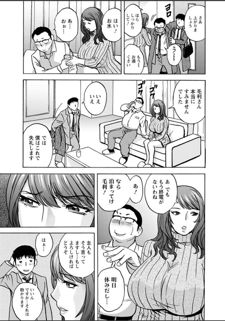 今日の遊び明日の本気のエロ漫画_8