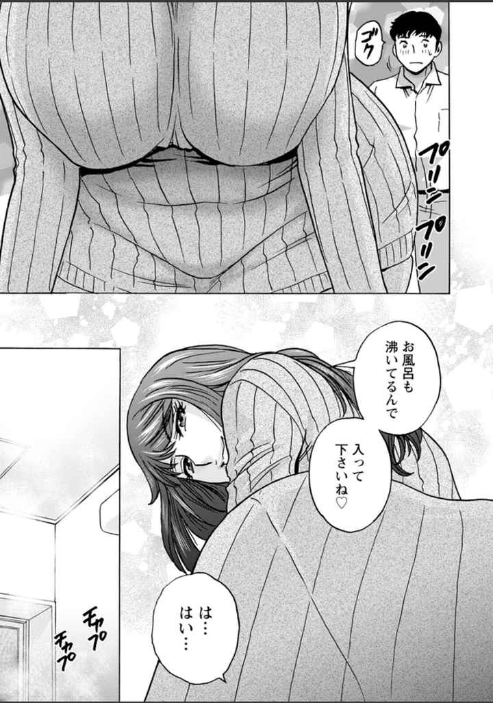 今日の遊び明日の本気のエロ漫画_10