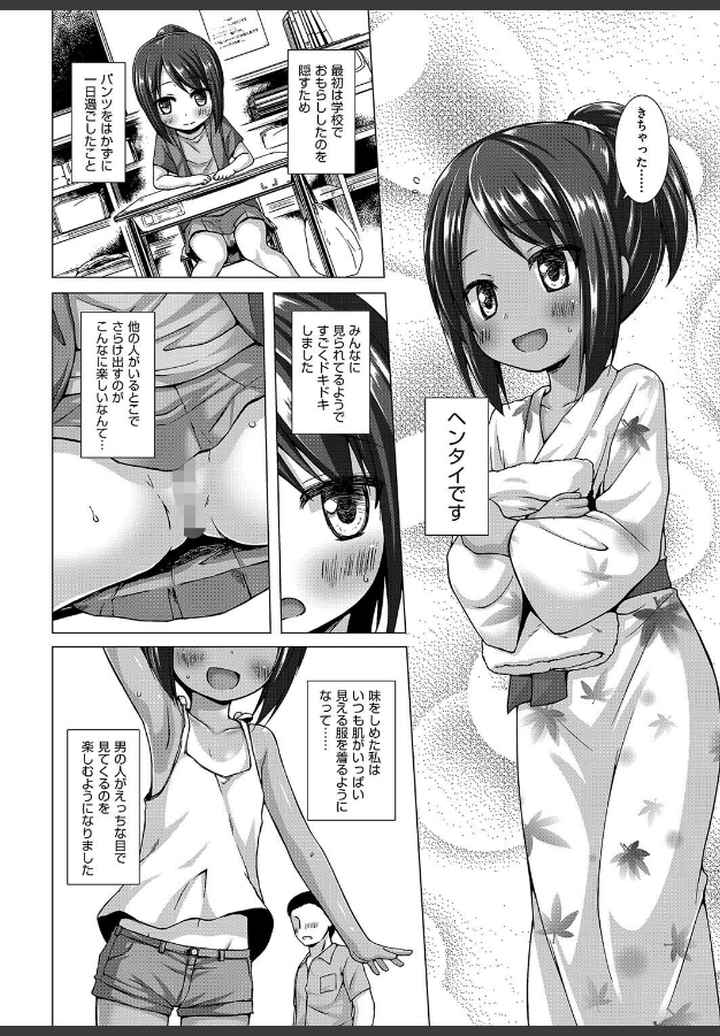 イロトリドリのことりたちのエロ漫画_4
