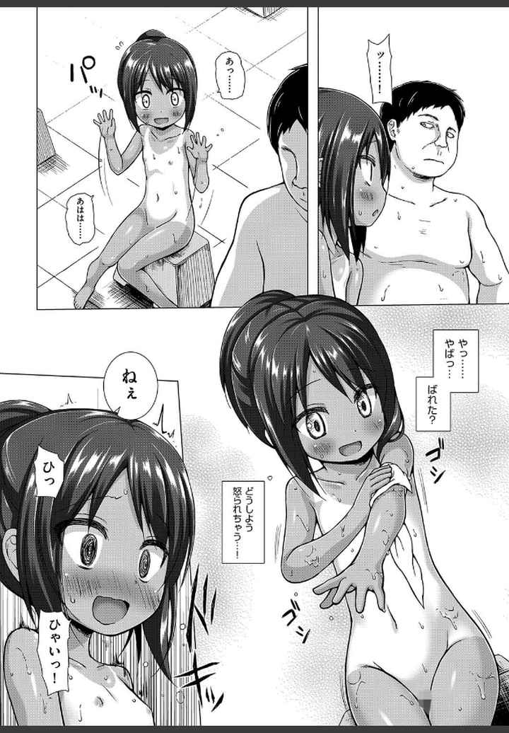 イロトリドリのことりたちのエロ漫画_8