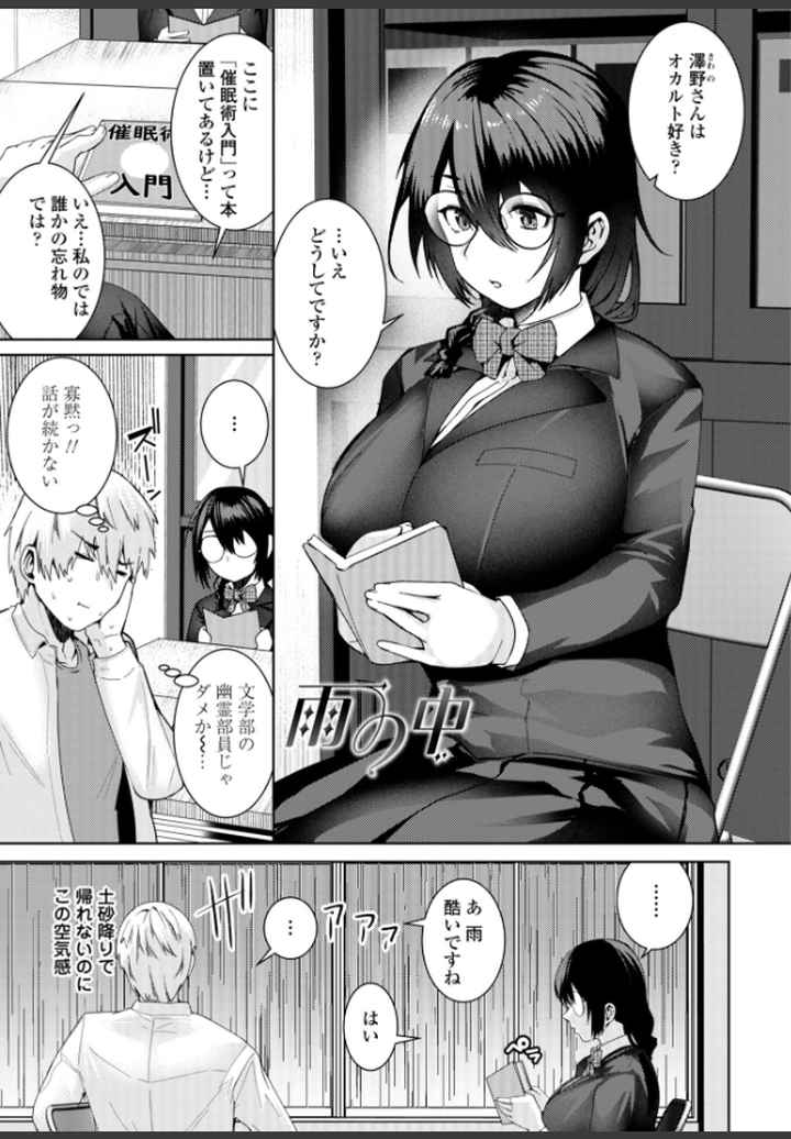 濡れ眠り姫【デジタル版】のエロ漫画_2