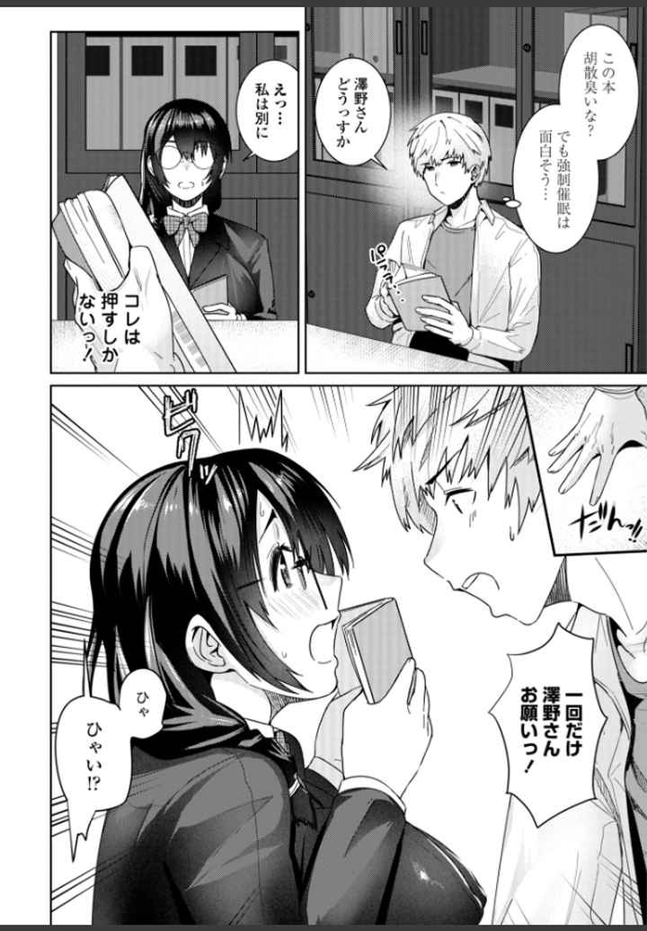 濡れ眠り姫【デジタル版】のエロ漫画_3