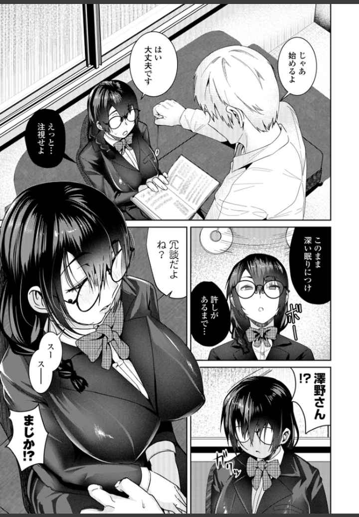 濡れ眠り姫【デジタル版】のエロ漫画_4