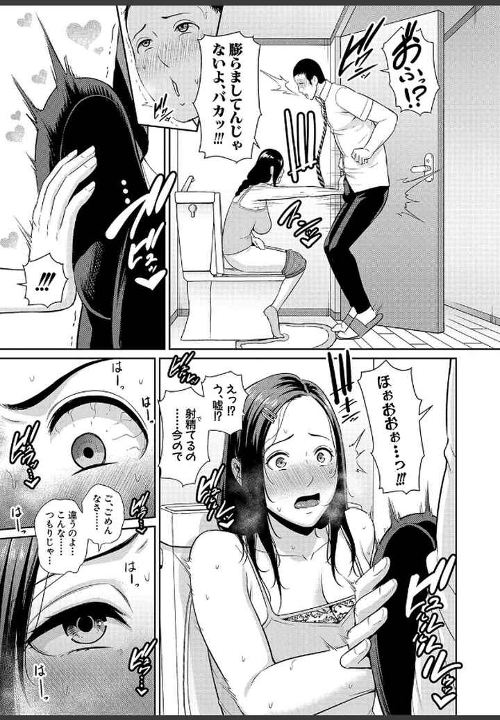 友達の母親シリーズのエロ漫画_8