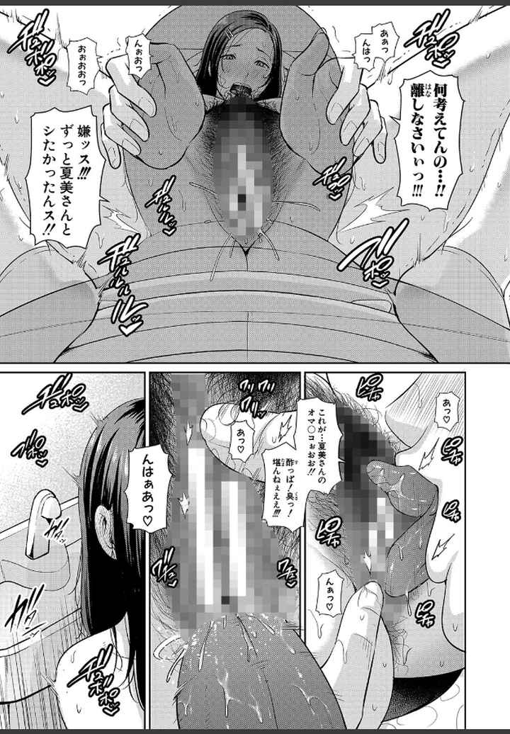 友達の母親シリーズのエロ漫画_10