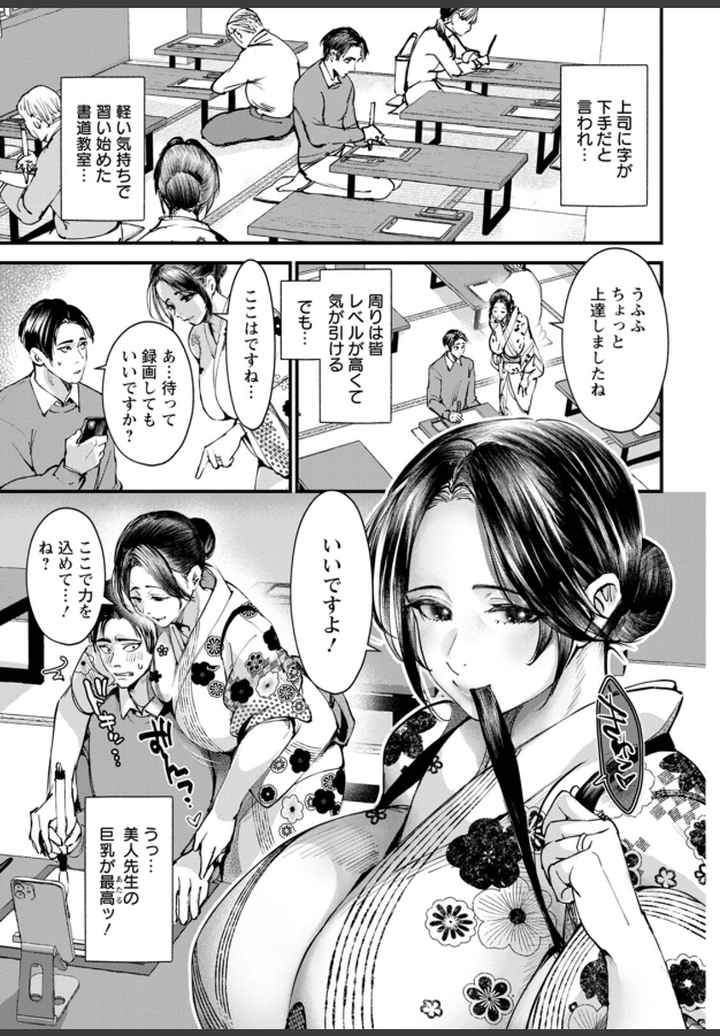 性の刻淫のエロ漫画_6