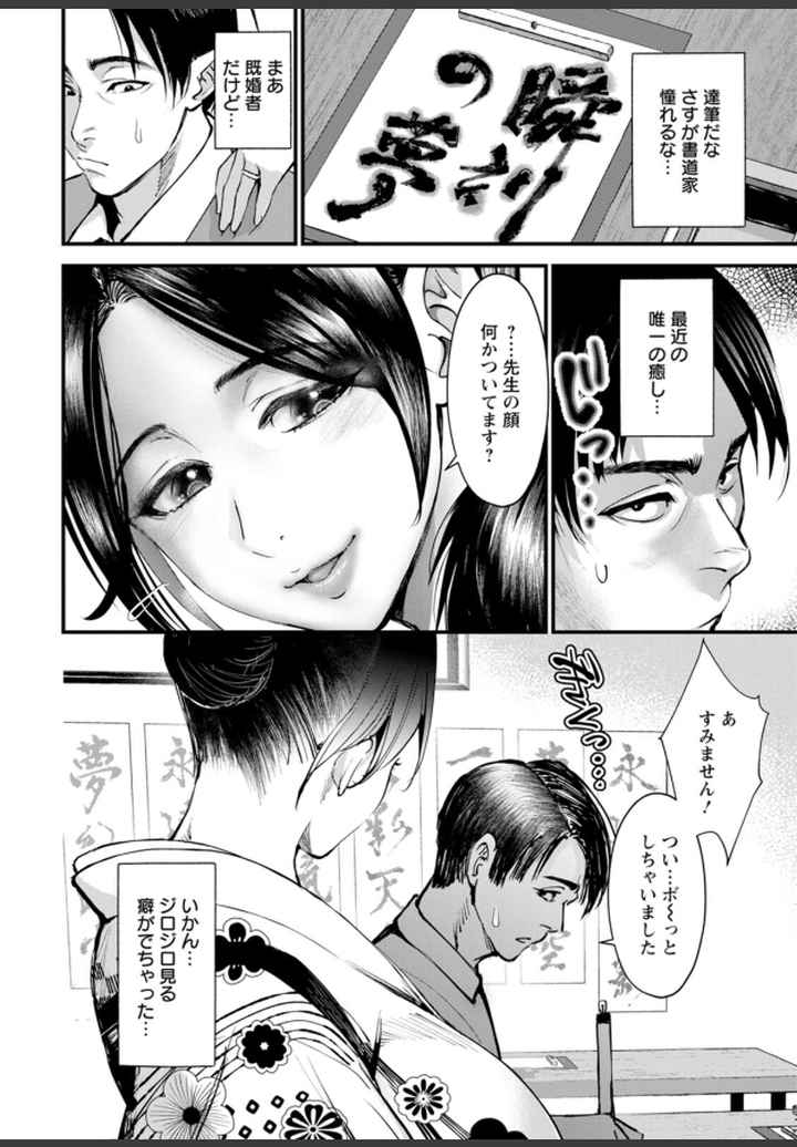 性の刻淫のエロ漫画_7