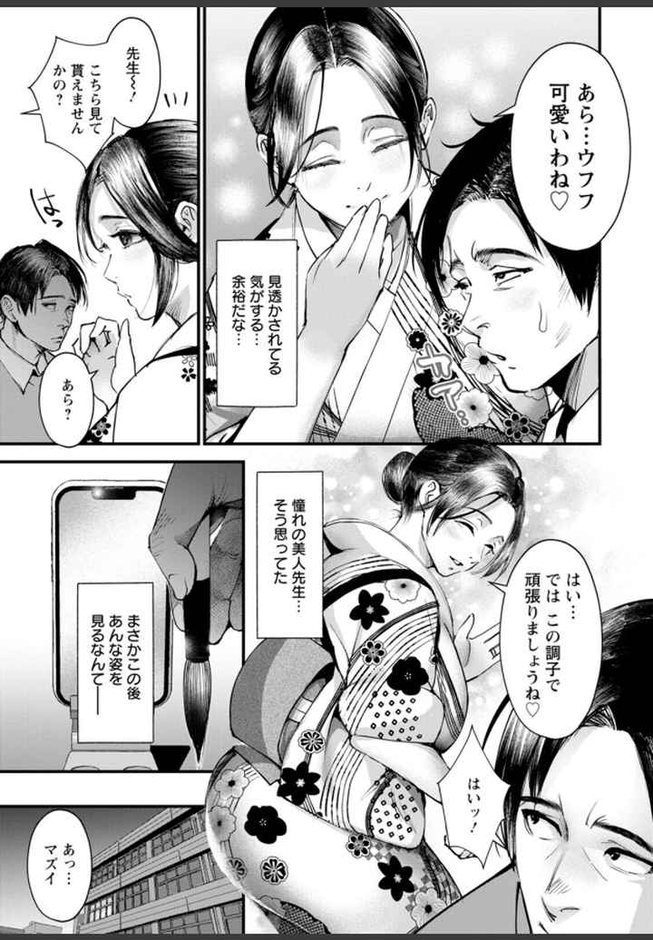 性の刻淫のエロ漫画_8