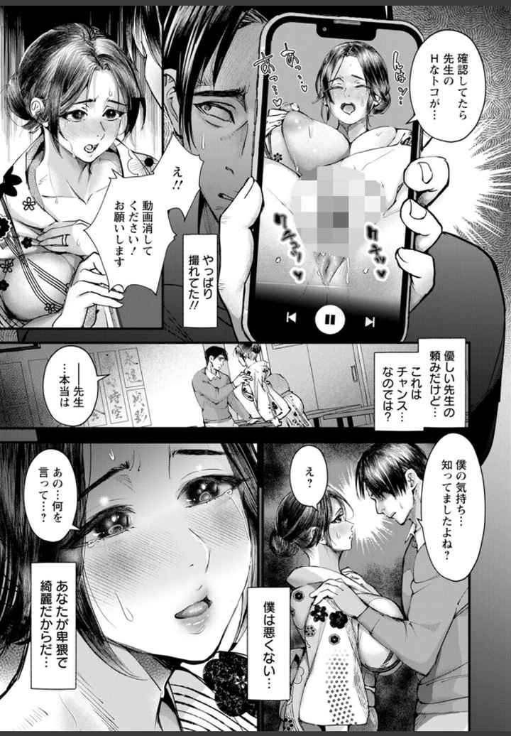 性の刻淫のエロ漫画_10