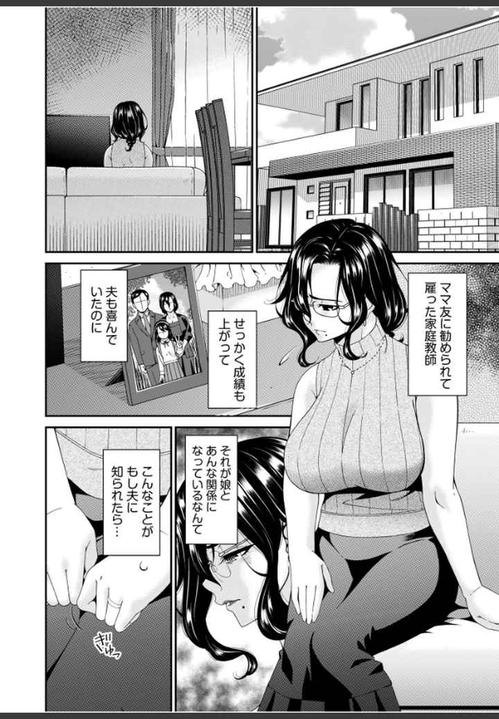 母と妻をやめるとき【電子単行本】のエロ漫画_3