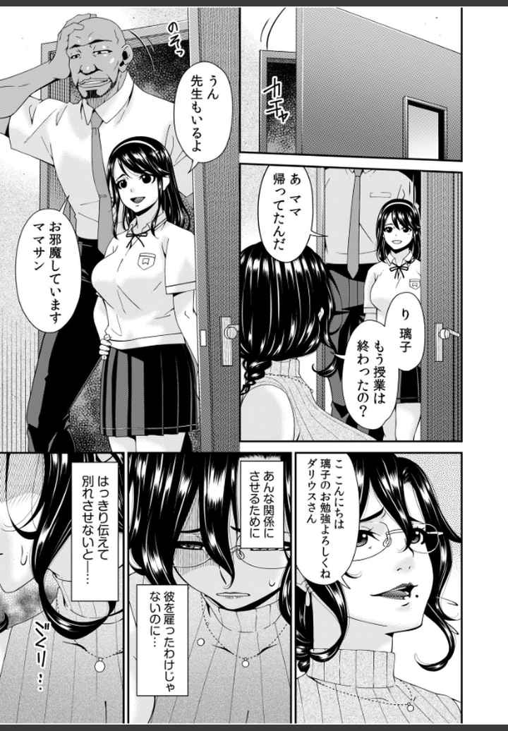 母と妻をやめるとき【電子単行本】のエロ漫画_4