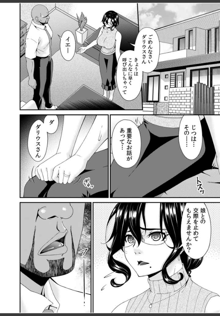 母と妻をやめるとき【電子単行本】のエロ漫画_5