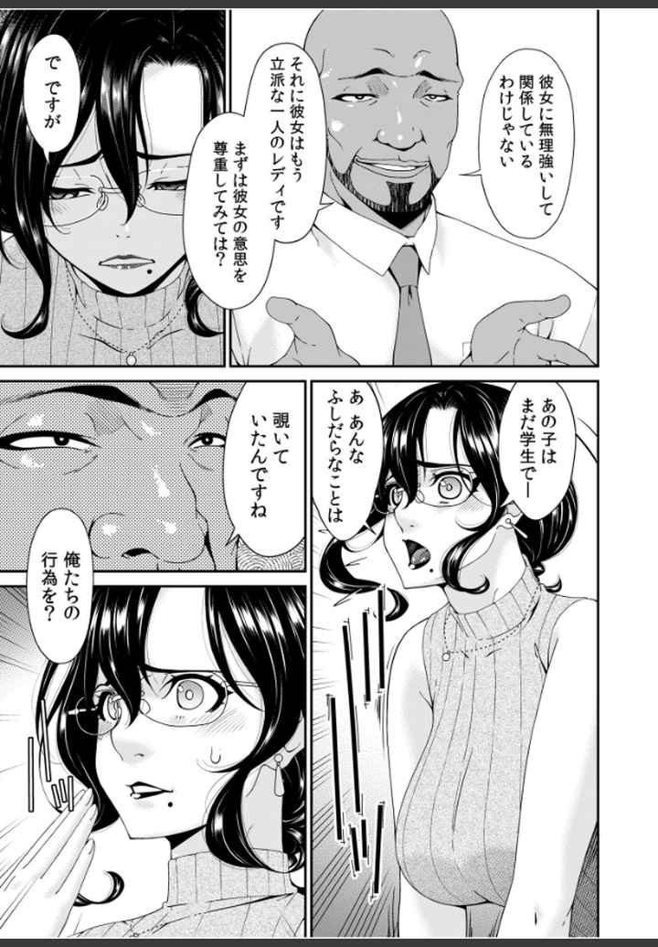 母と妻をやめるとき【電子単行本】のエロ漫画_6