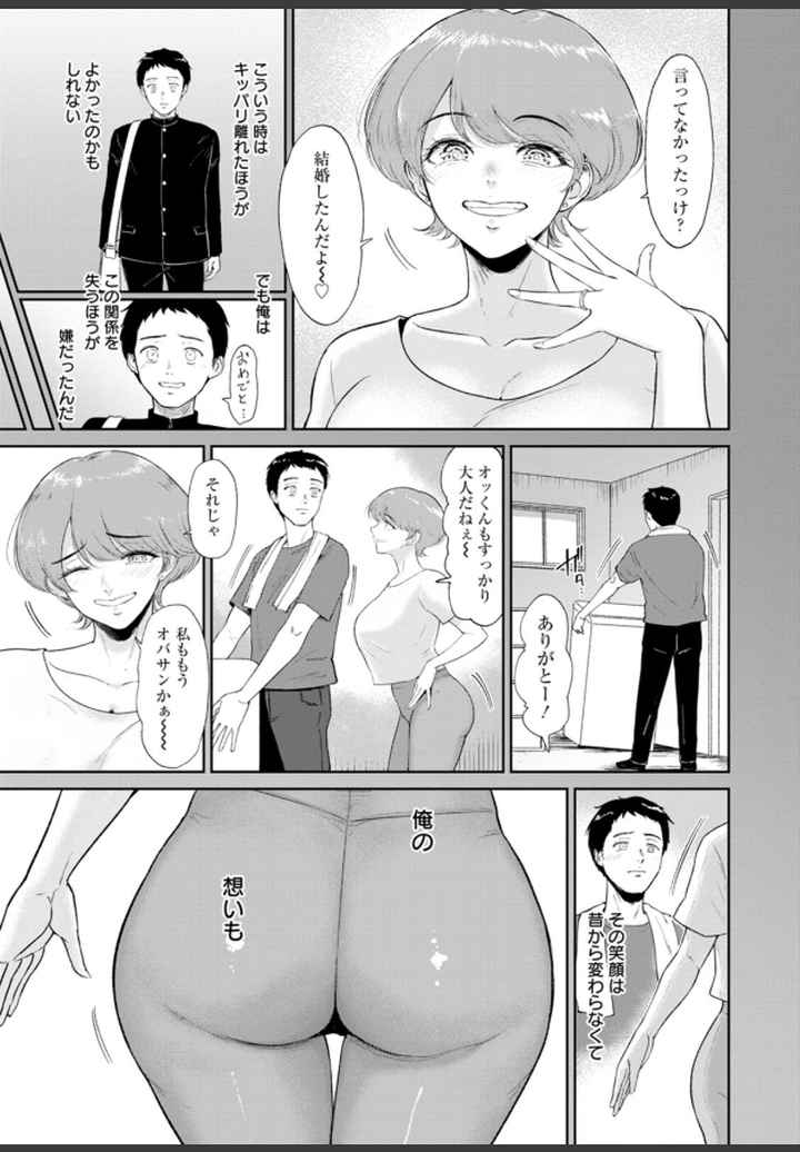 夕暮れの花蜜のエロ漫画_8