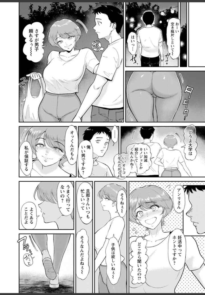 夕暮れの花蜜のエロ漫画_9