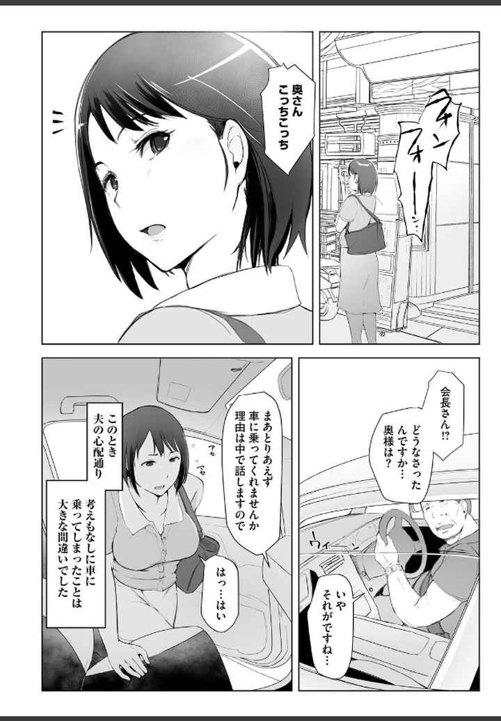 人妻と寝取られ旅行のエロ漫画_3