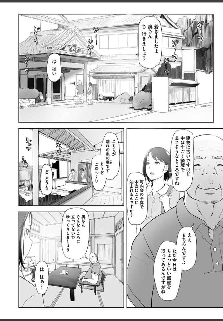 人妻と寝取られ旅行のエロ漫画_5