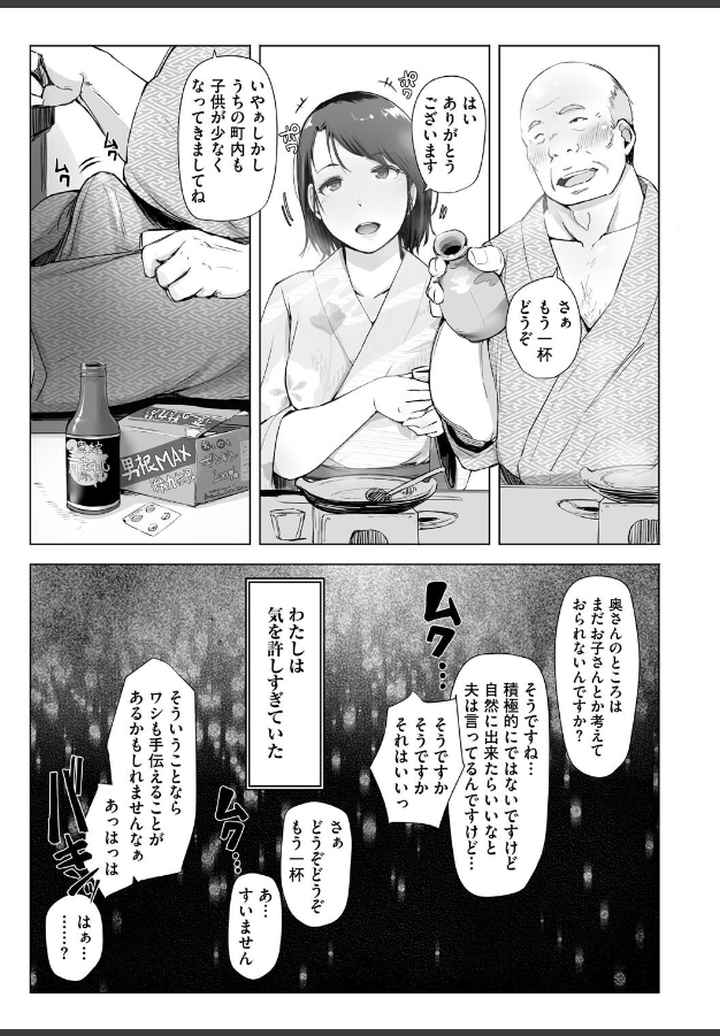 人妻と寝取られ旅行のエロ漫画_8