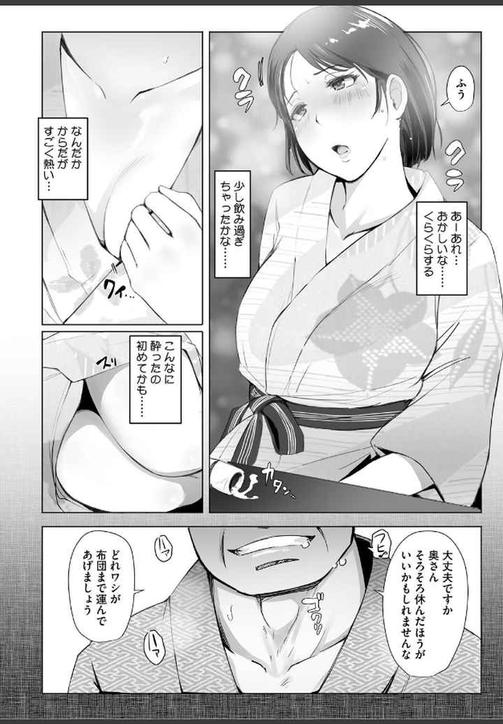 人妻と寝取られ旅行のエロ漫画_9