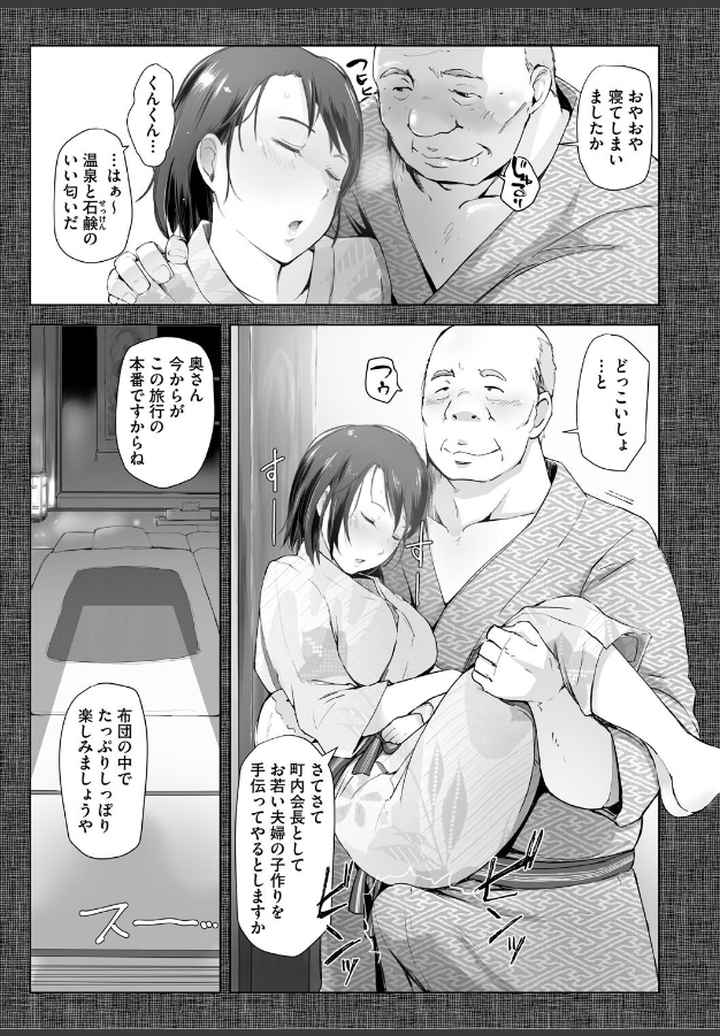 人妻と寝取られ旅行のエロ漫画_10