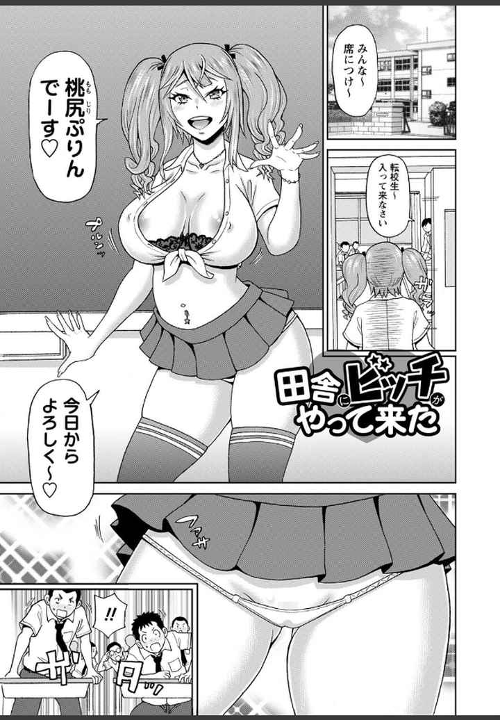全力穴娘のエロ漫画_2