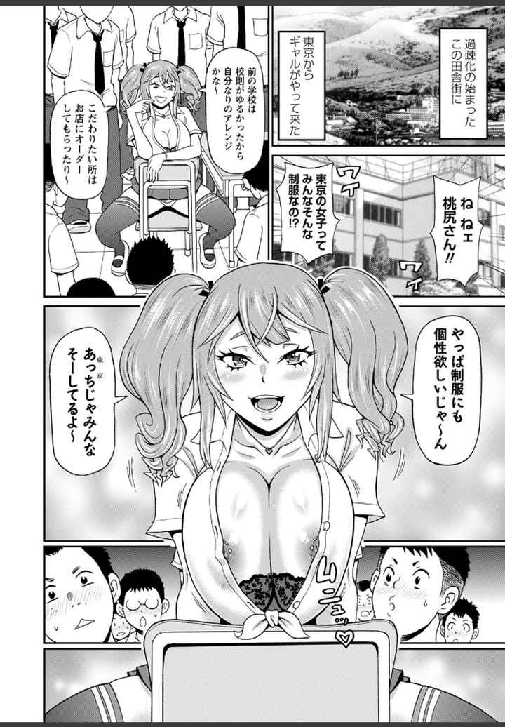 全力穴娘のエロ漫画_3
