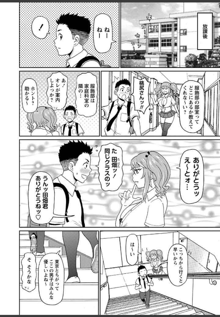 全力穴娘のエロ漫画_5