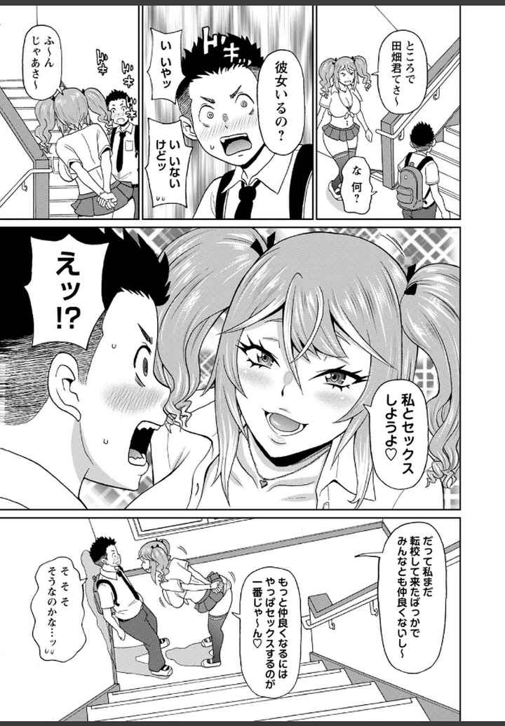 全力穴娘のエロ漫画_6