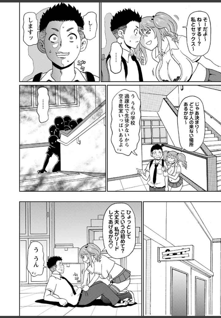 全力穴娘のエロ漫画_7