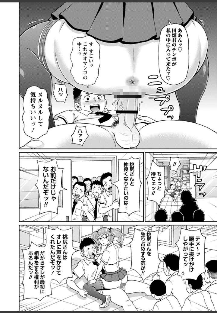 全力穴娘のエロ漫画_9