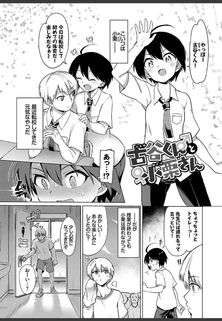 絶頂開発局 【FANZA限定】【デジタル特装版】のエロ漫画_2