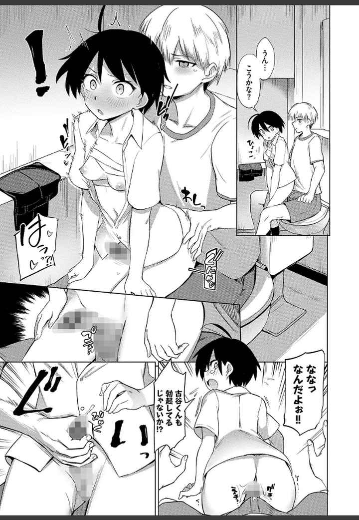 絶頂開発局 【FANZA限定】【デジタル特装版】のエロ漫画_8