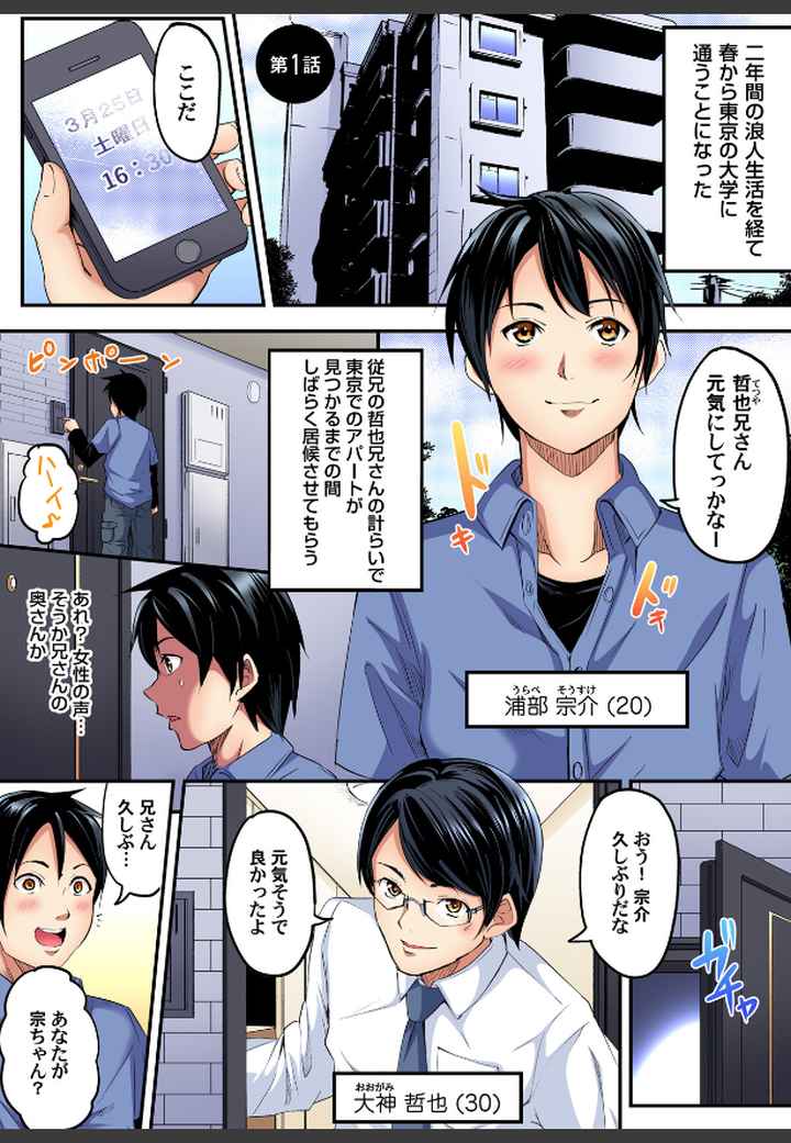 ギャルママとパコパコSEX〜人妻の超絶テクにマジイキ絶頂！【FANZA限定特典付き電子単行本】のエロ漫画_2