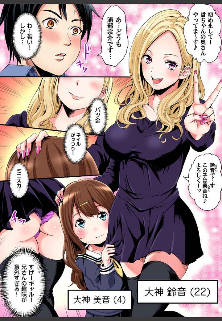 ギャルママとパコパコSEX〜人妻の超絶テクにマジイキ絶頂！【FANZA限定特典付き電子単行本】のエロ漫画_3