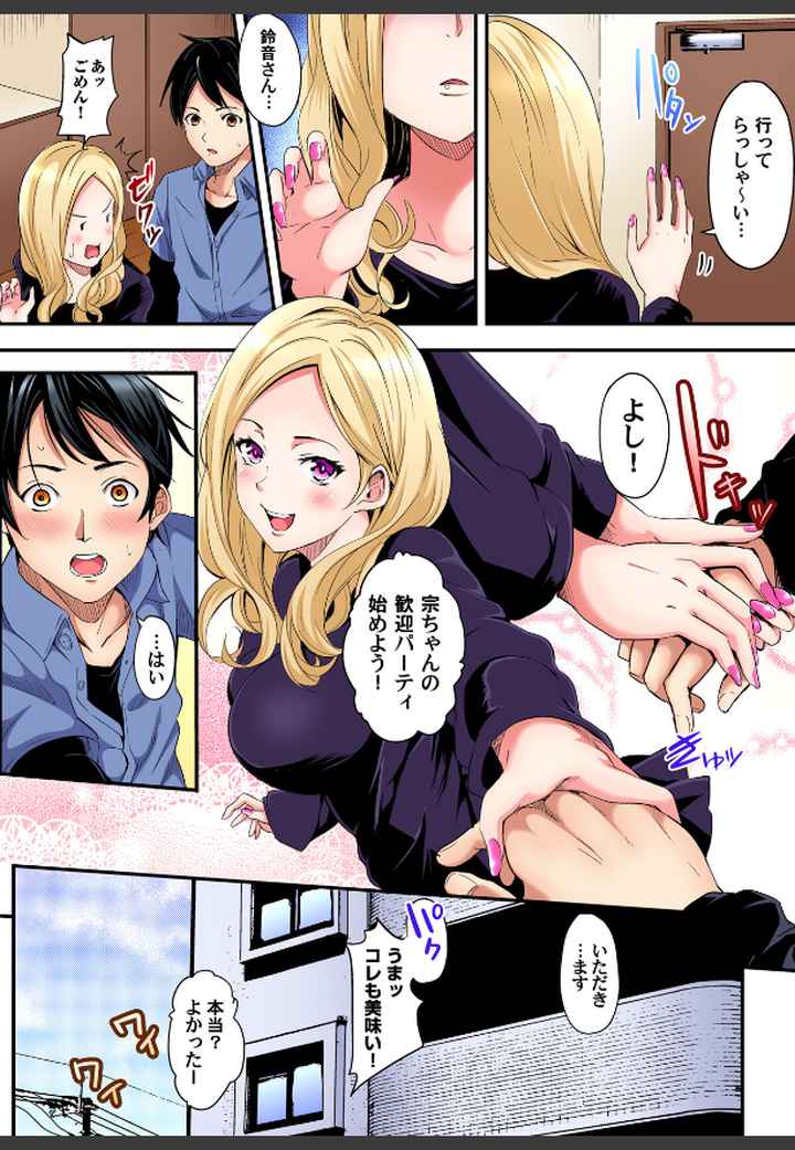 ギャルママとパコパコSEX〜人妻の超絶テクにマジイキ絶頂！【FANZA限定特典付き電子単行本】のエロ漫画_5