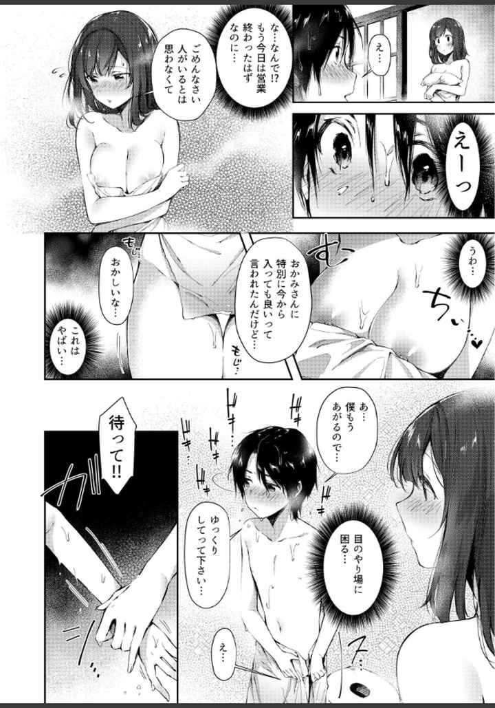 水平線同人誌まとめのエロ漫画_4