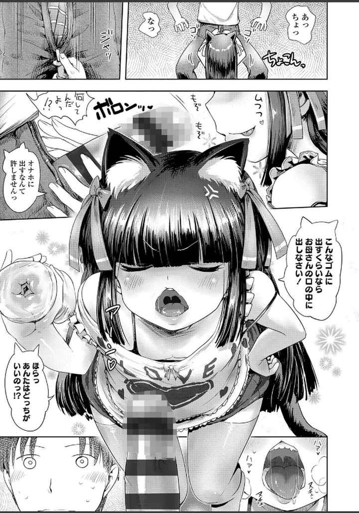 あやかしえにし【FANZA限定特典付き】のエロ漫画_4