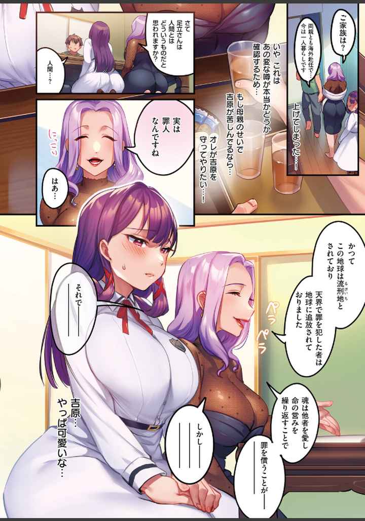 訪問姦誘【デジタル特装版】のエロ漫画_5