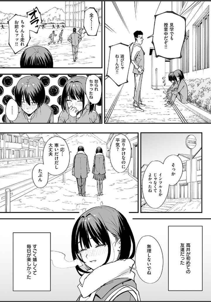 巨乳の友達と付き合うまでの話のエロ漫画_5