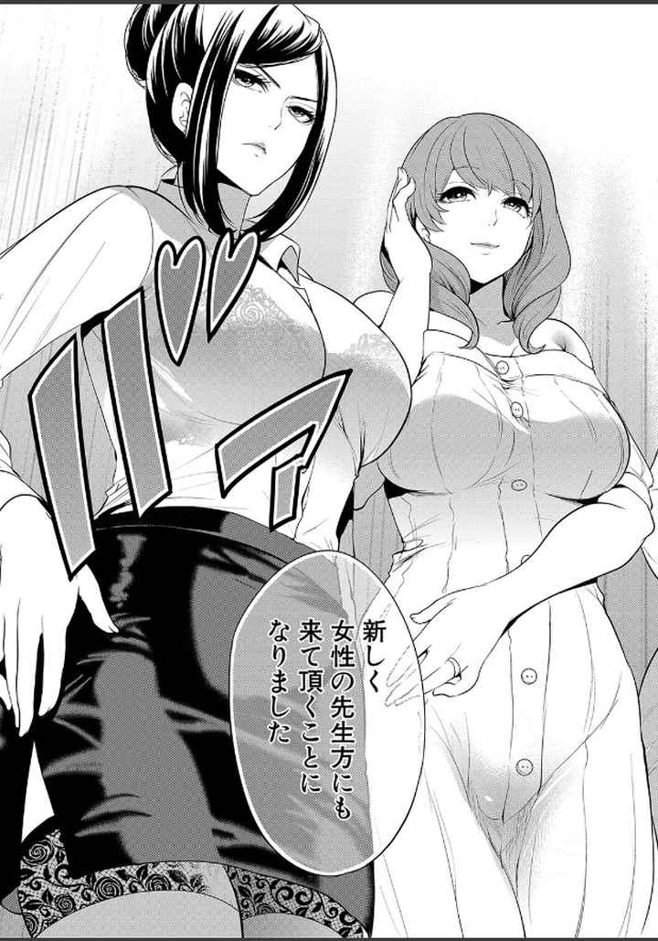 熟女教師のエロ漫画_4