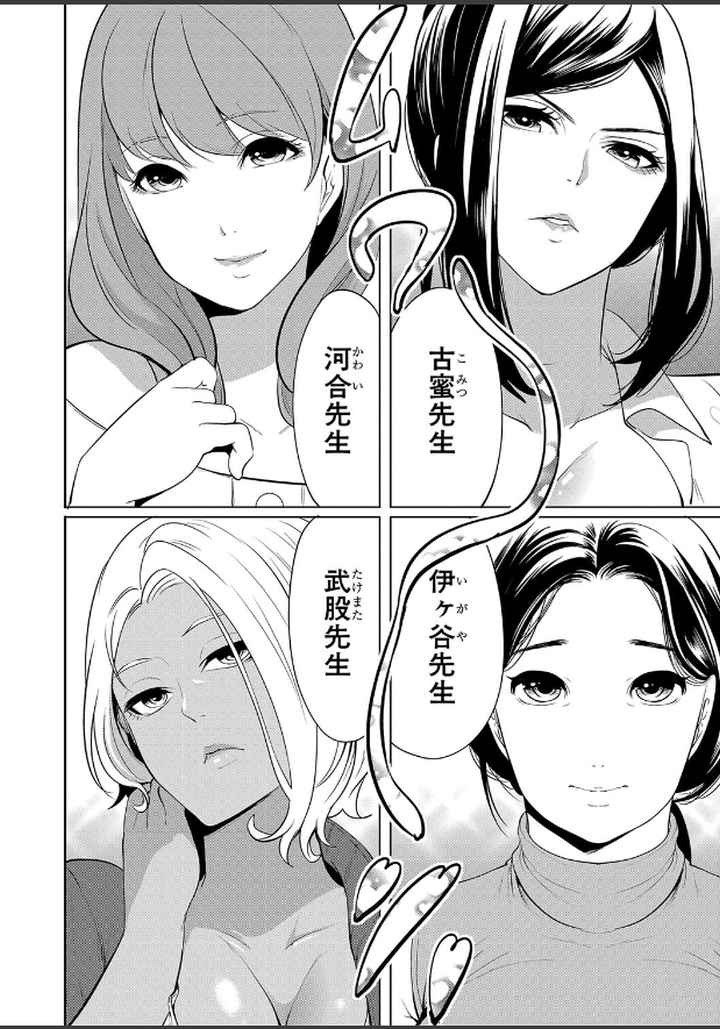 熟女教師のエロ漫画_5