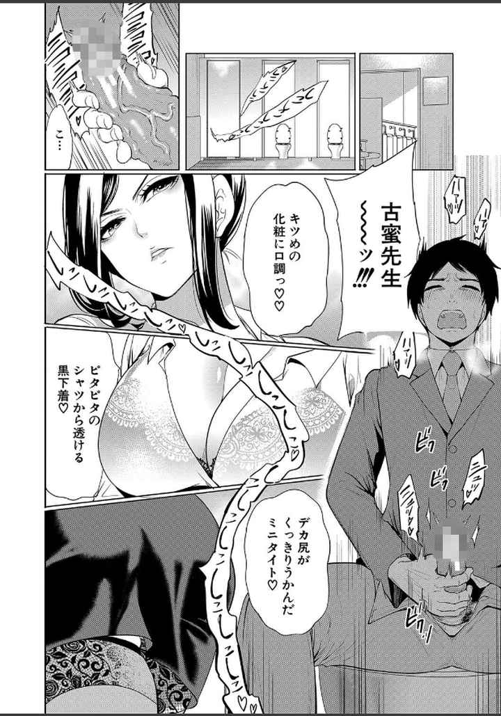 熟女教師のエロ漫画_9