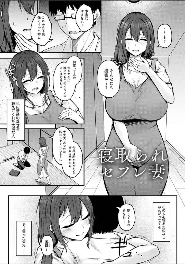堕ちちゃってもいいよねのエロ漫画_2