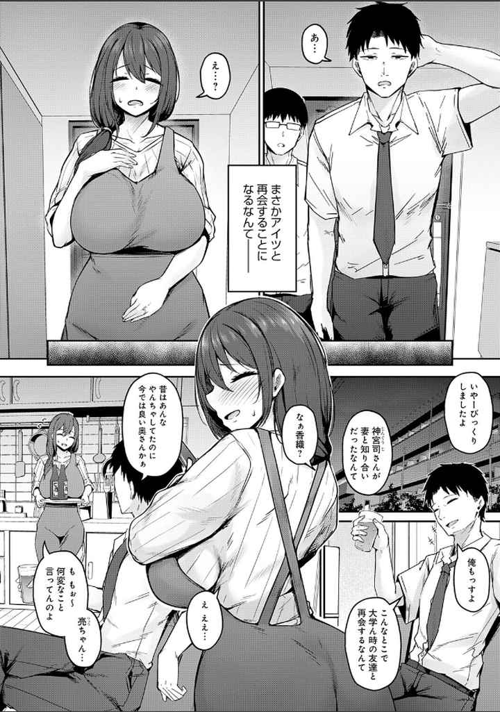 堕ちちゃってもいいよねのエロ漫画_3