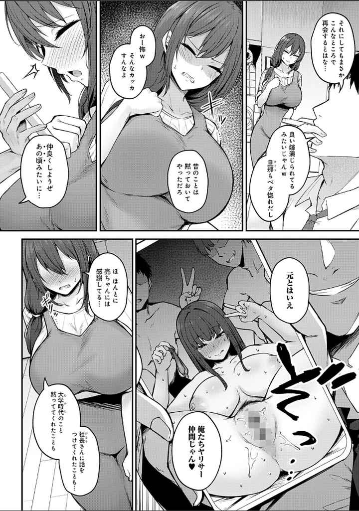 堕ちちゃってもいいよねのエロ漫画_5