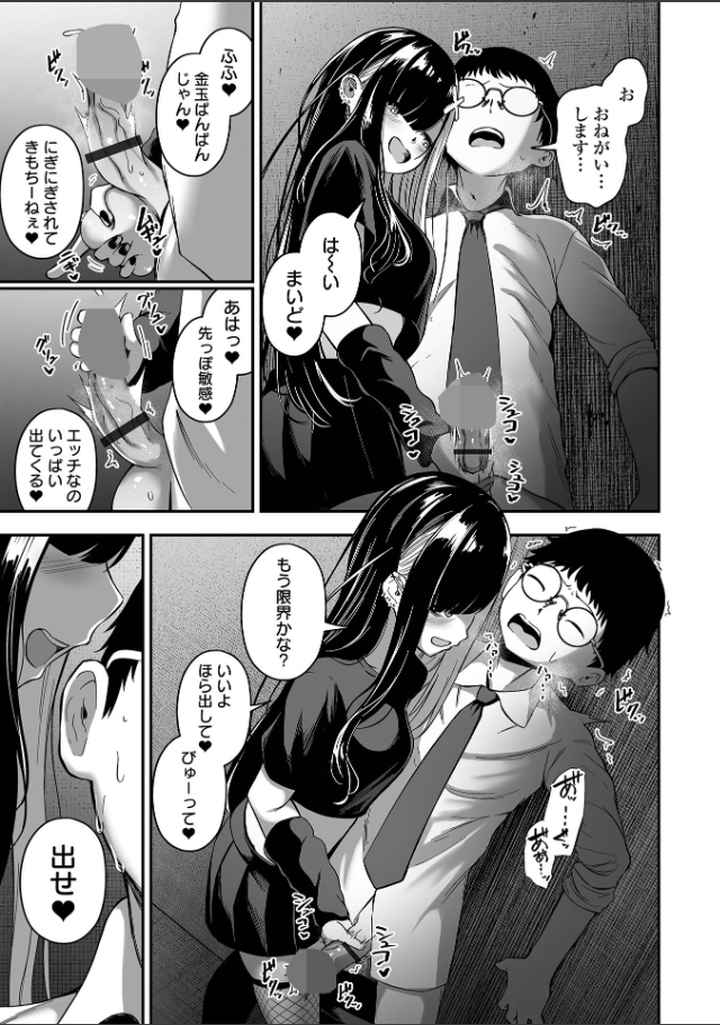 売りの女 単行本版のエロ漫画_4