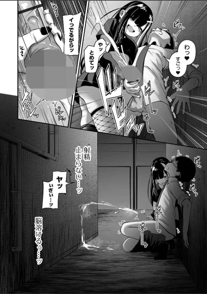 売りの女 単行本版のエロ漫画_5