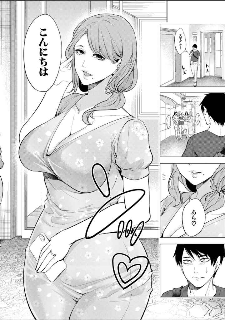 童貞をわからせる人妻のエロ漫画_3