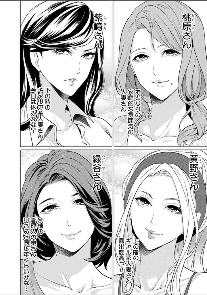 童貞をわからせる人妻のエロ漫画_5