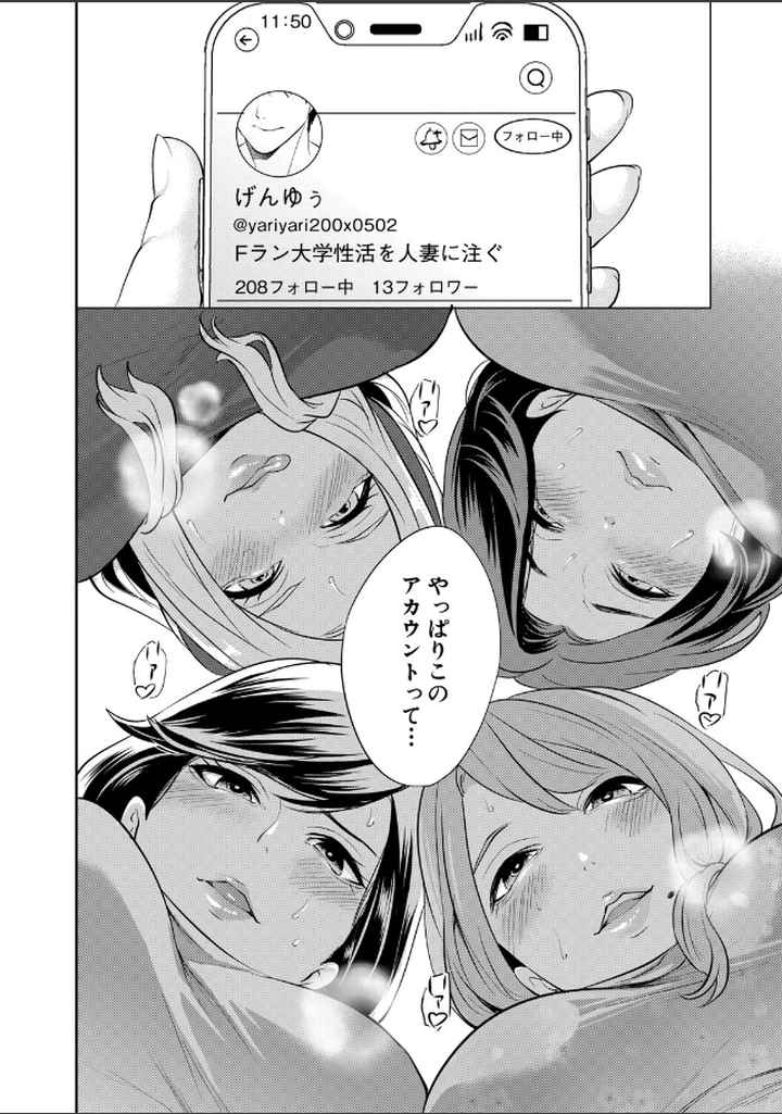 童貞をわからせる人妻のエロ漫画_7